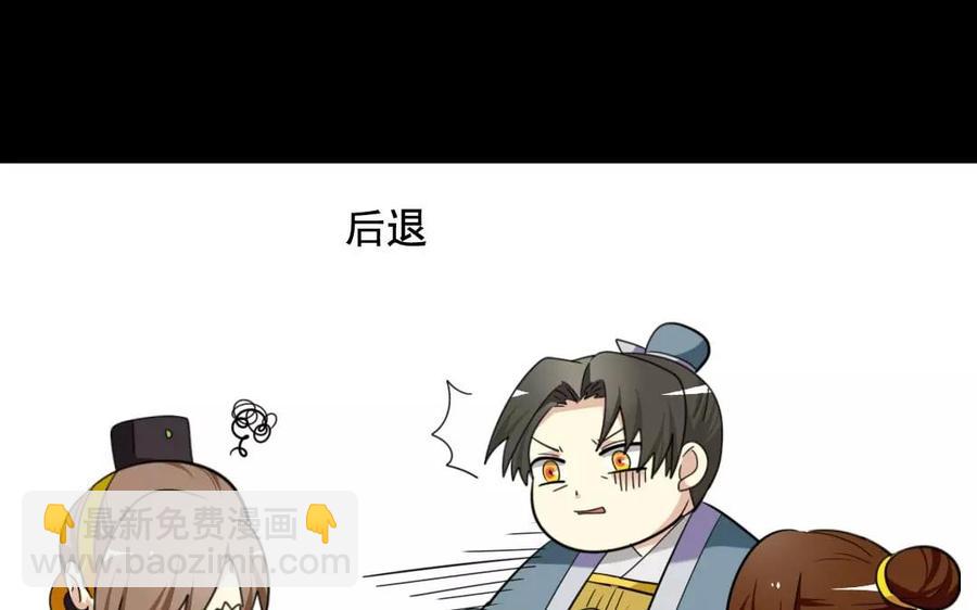 兩不疑 - 121 王女入京(1/2) - 8