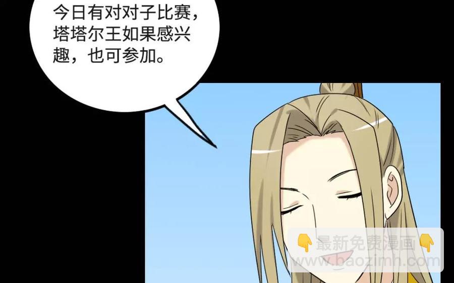 兩不疑 - 127 混亂(1/2) - 4