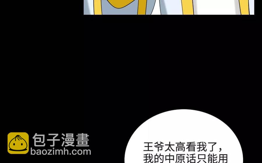 兩不疑 - 127 混亂(1/2) - 6