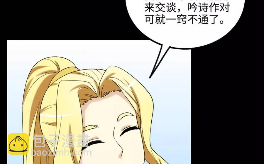 兩不疑 - 127 混亂(1/2) - 7