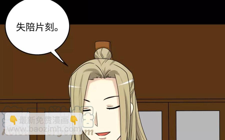 兩不疑 - 127 混亂(1/2) - 5