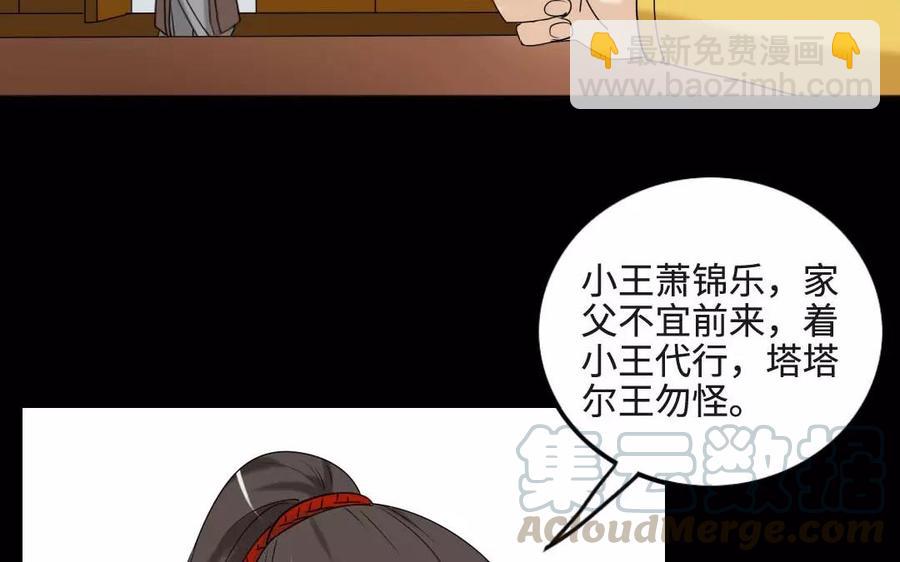 兩不疑 - 127 混亂(1/2) - 5