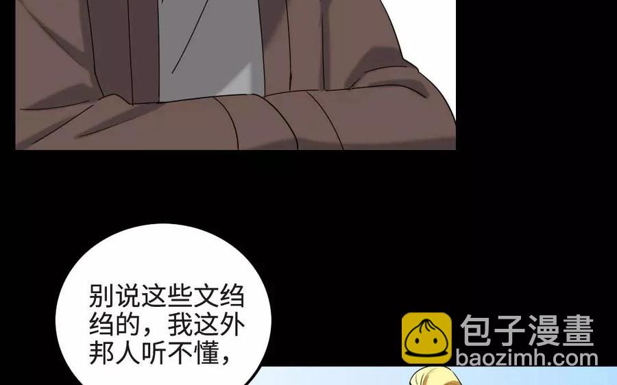 兩不疑 - 127 混亂(1/2) - 7