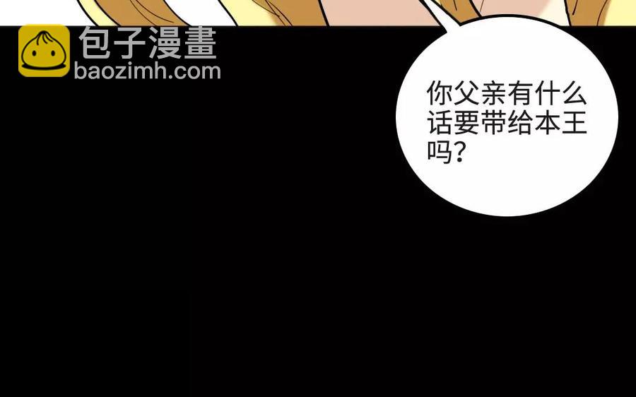 兩不疑 - 127 混亂(1/2) - 3