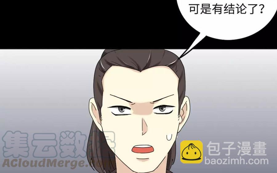 兩不疑 - 127 混亂(1/2) - 5