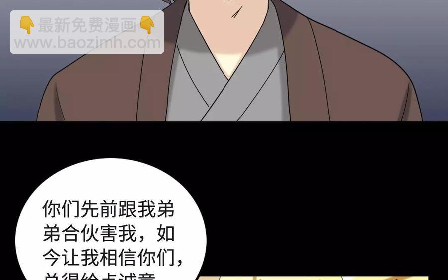 兩不疑 - 127 混亂(1/2) - 6