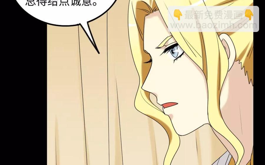 兩不疑 - 127 混亂(1/2) - 7