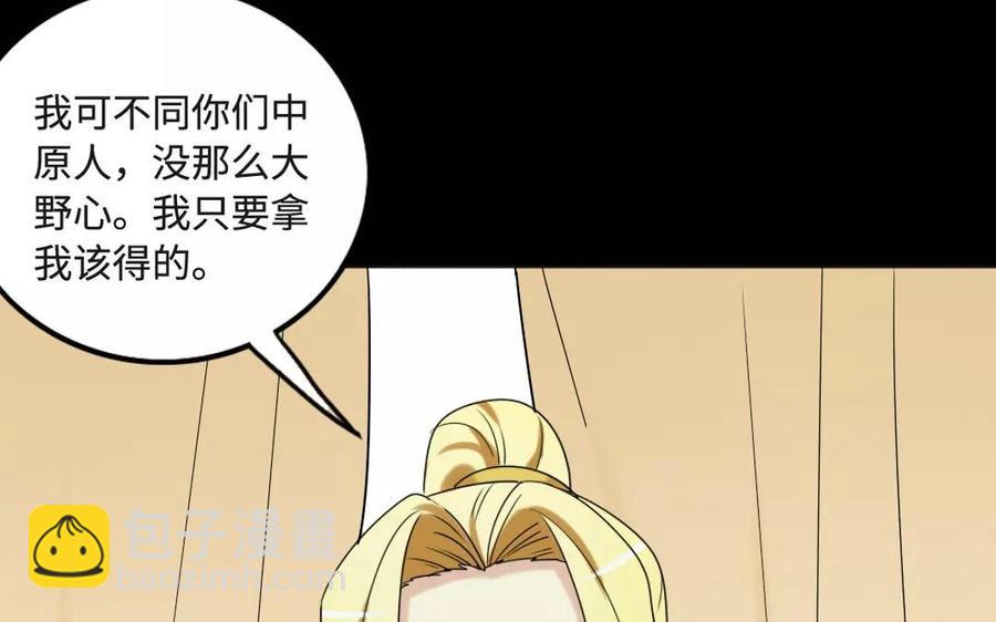 兩不疑 - 127 混亂(1/2) - 3