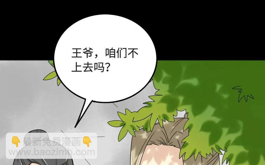 兩不疑 - 127 混亂(1/2) - 8