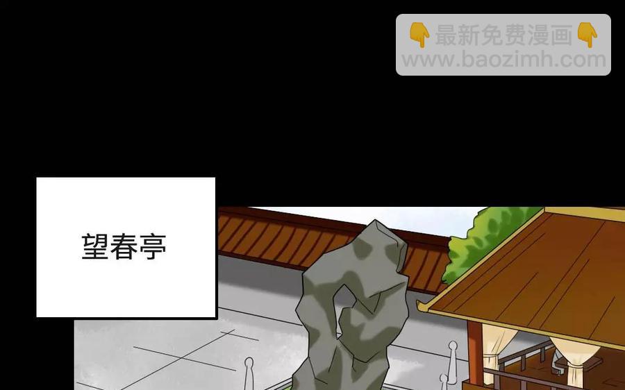 兩不疑 - 127 混亂(1/2) - 6