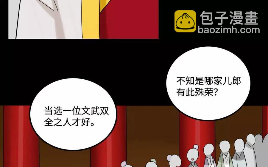 兩不疑 - 129 圈套(1/2) - 6