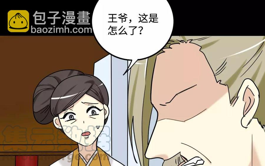 131 习武(1/2)-第139话