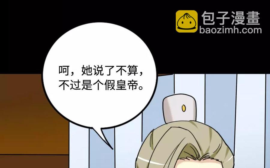 131 习武(1/2)-第139话