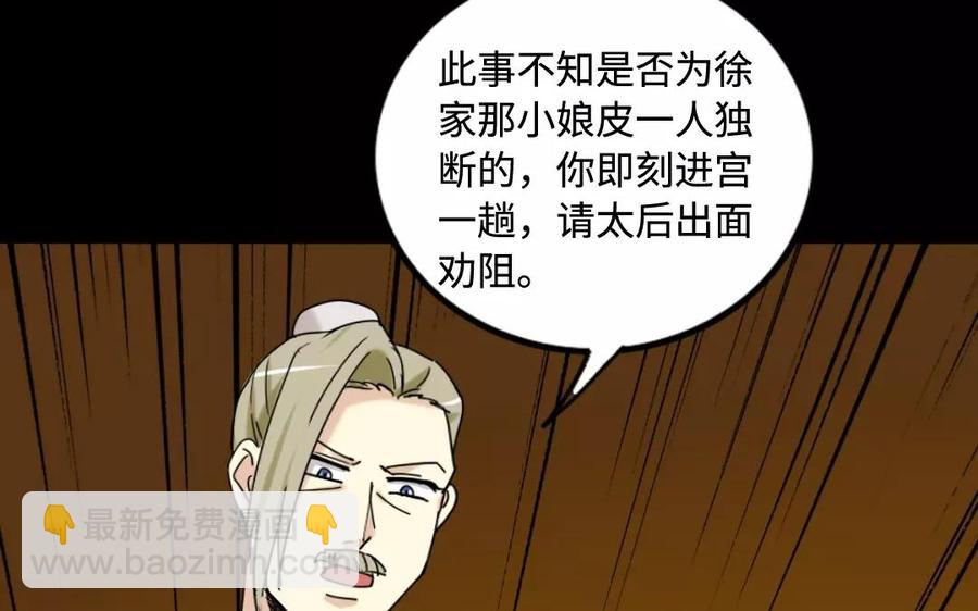 131 习武(1/2)-第139话