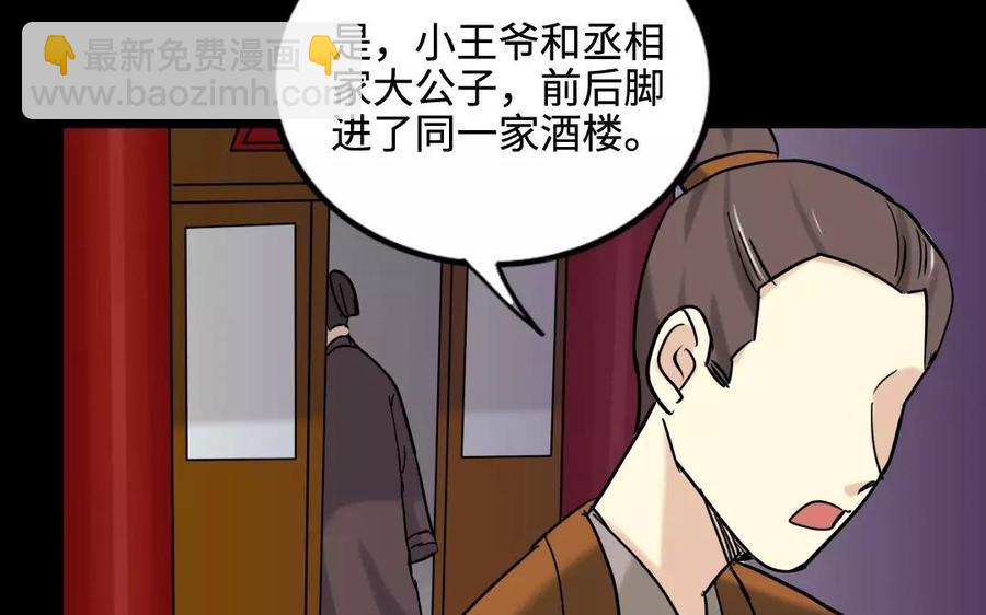 131 习武(1/2)-第139话