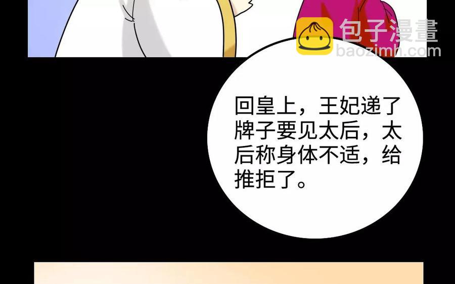 131 习武(1/2)-第139话