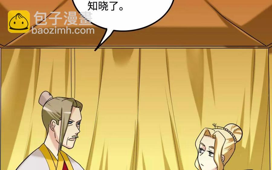 兩不疑 - 133 動怒(1/2) - 3