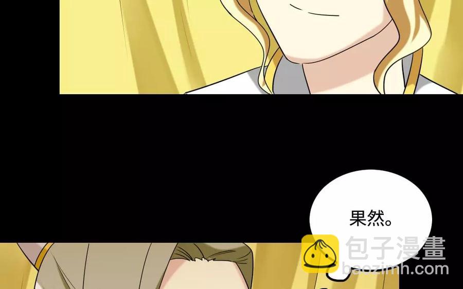 兩不疑 - 133 動怒(1/2) - 6