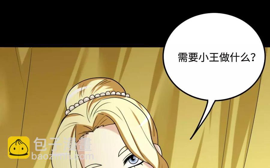 兩不疑 - 133 動怒(1/2) - 8