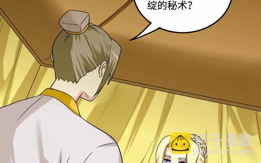 兩不疑 - 133 動怒(1/2) - 3