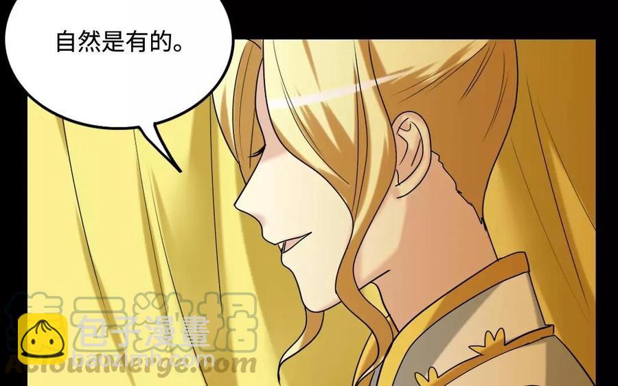 兩不疑 - 133 動怒(1/2) - 5