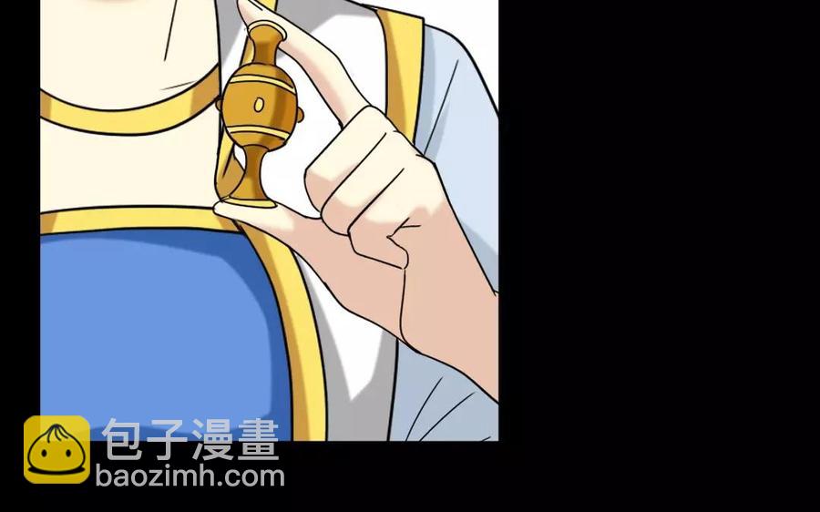 兩不疑 - 133 動怒(1/2) - 7