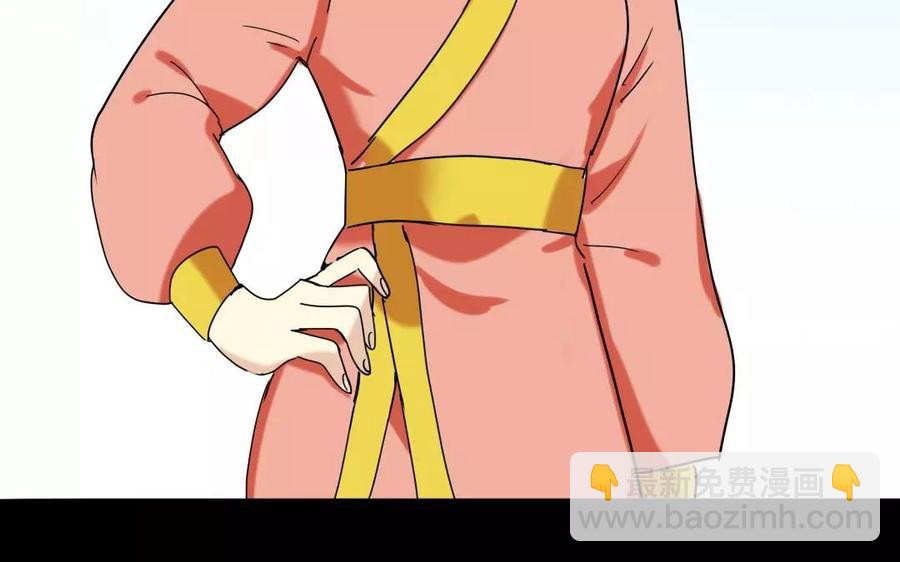 兩不疑 - 133 動怒(1/2) - 4