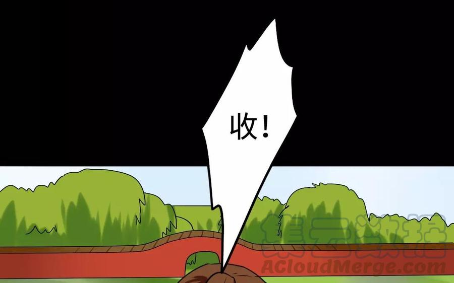 兩不疑 - 133 動怒(1/2) - 5