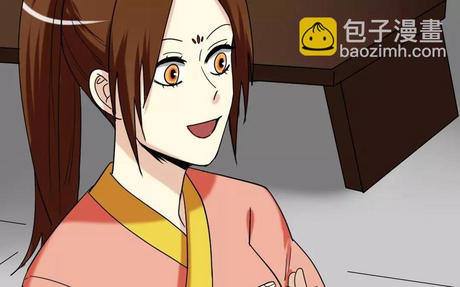 兩不疑 - 133 動怒(1/2) - 8