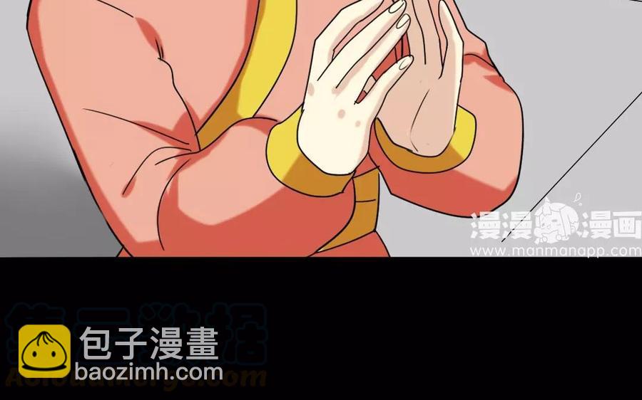 兩不疑 - 133 動怒(1/2) - 1