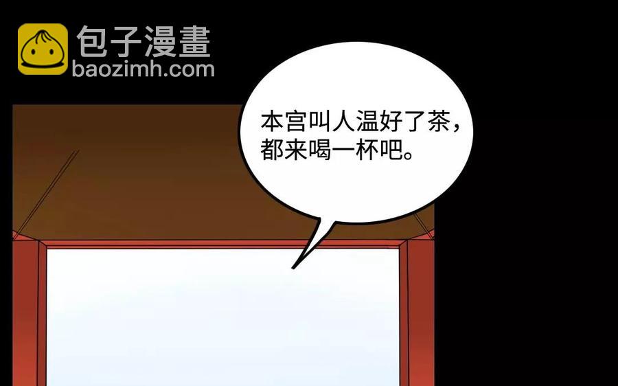 兩不疑 - 133 動怒(1/2) - 2