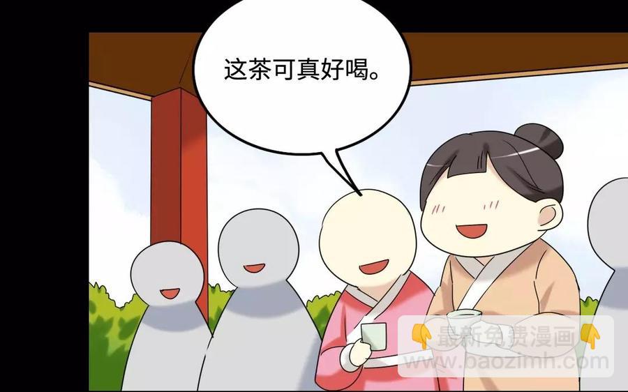兩不疑 - 133 動怒(1/2) - 7