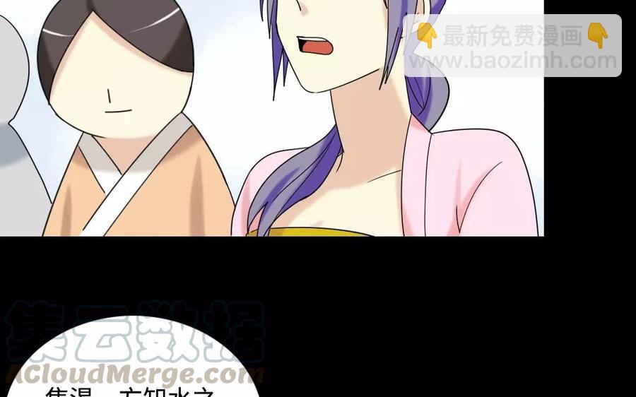 兩不疑 - 133 動怒(1/2) - 1