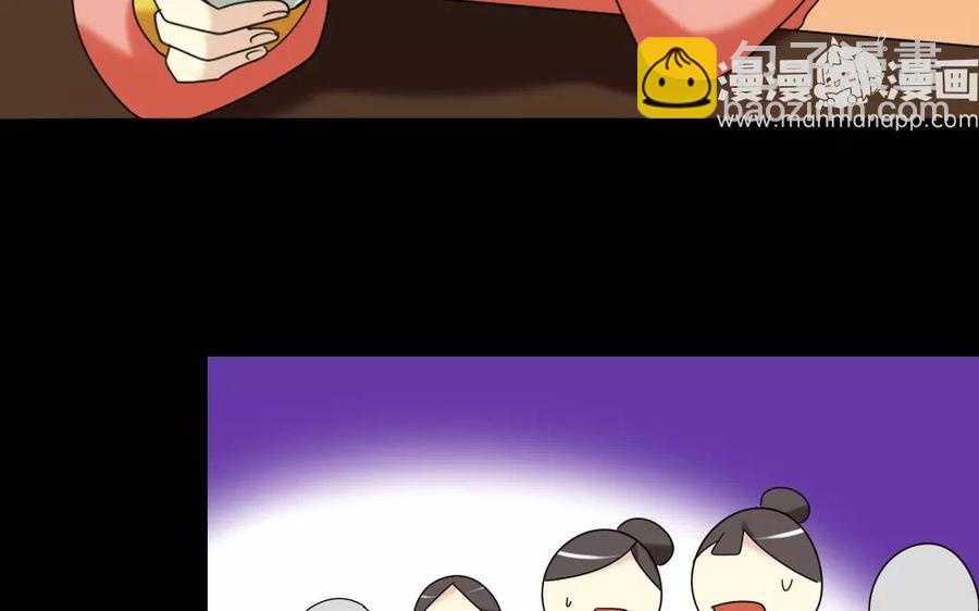 兩不疑 - 133 動怒(1/2) - 4