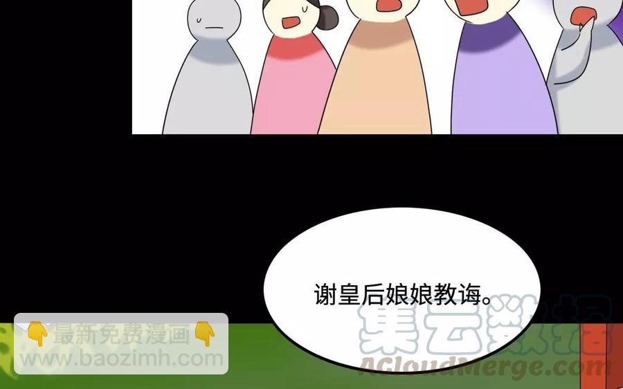 兩不疑 - 133 動怒(1/2) - 5