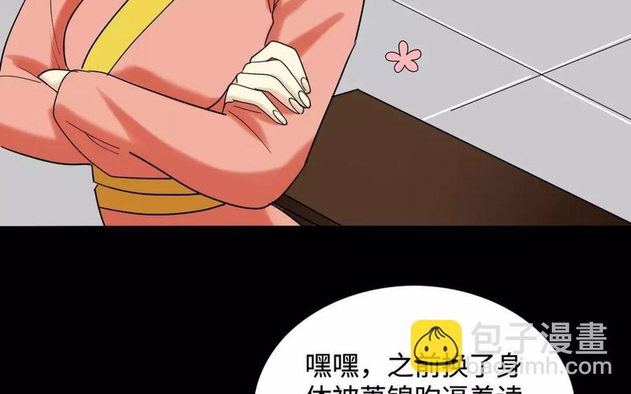 兩不疑 - 133 動怒(1/2) - 7