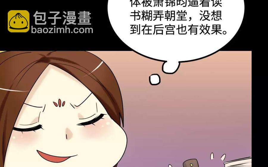 兩不疑 - 133 動怒(1/2) - 8