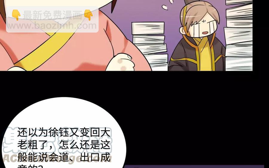 兩不疑 - 133 動怒(1/2) - 1