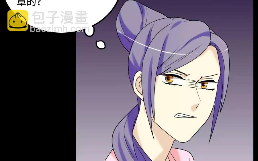 兩不疑 - 133 動怒(1/2) - 2