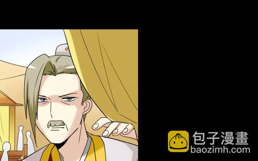 兩不疑 - 133 動怒(1/2) - 6