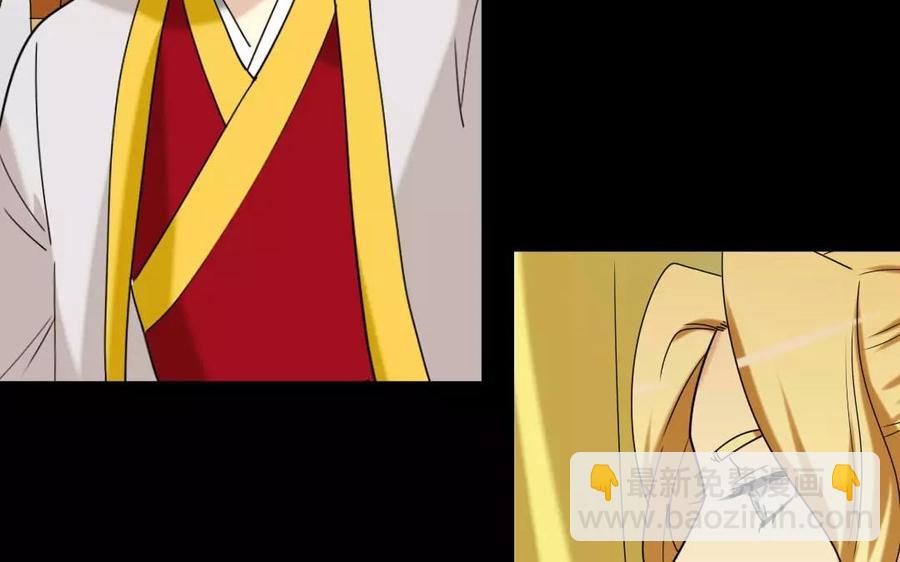 兩不疑 - 133 動怒(1/2) - 7