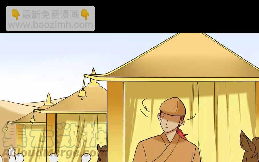 兩不疑 - 133 動怒(1/2) - 1