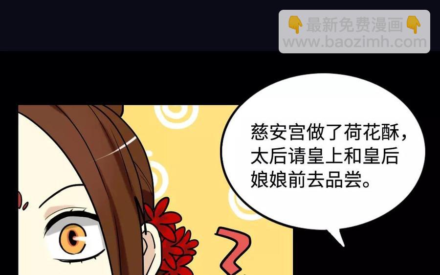 兩不疑 - 135 長子之爭(1/2) - 6