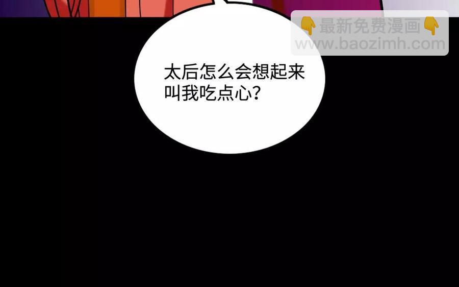 兩不疑 - 135 長子之爭(1/2) - 2