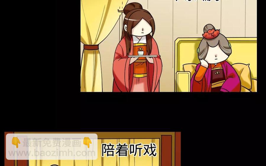 兩不疑 - 135 長子之爭(1/2) - 7