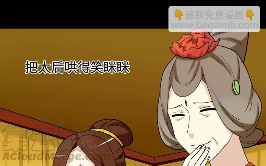 兩不疑 - 135 長子之爭(1/2) - 1
