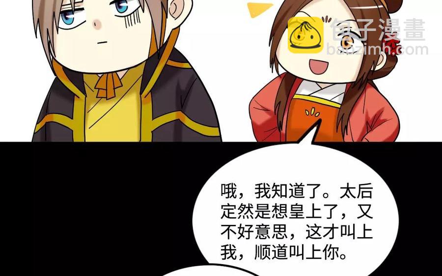 兩不疑 - 135 長子之爭(1/2) - 4