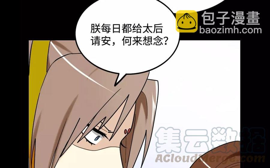 兩不疑 - 135 長子之爭(1/2) - 5