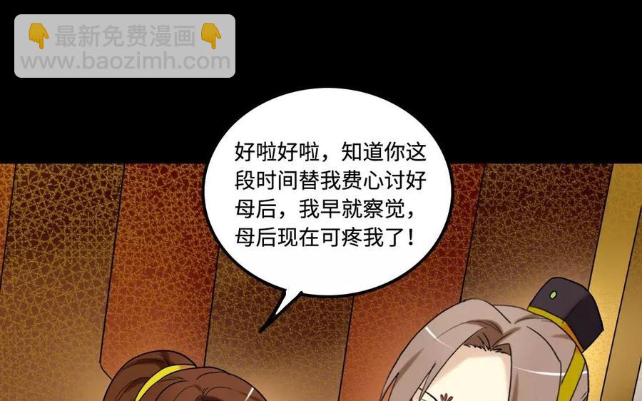 兩不疑 - 135 長子之爭(1/2) - 2