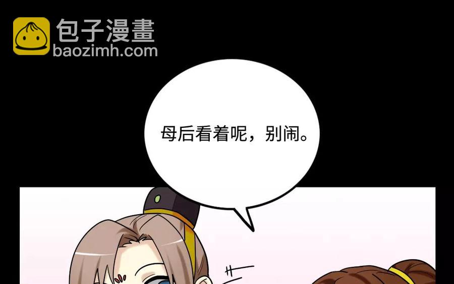 兩不疑 - 135 長子之爭(1/2) - 8